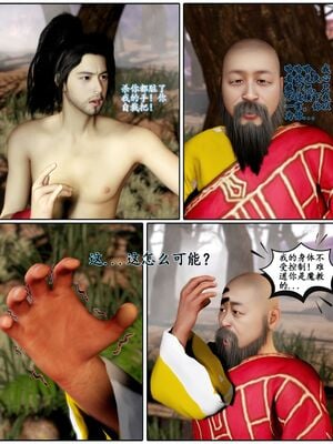 [石头]魔君传 01-06_0108
