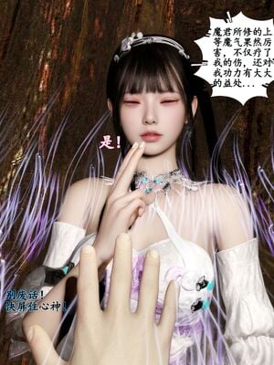 [石头]魔君传 01-06_0111