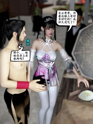 [石头]魔君传 01-06_0132