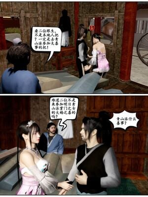 [石头]魔君传 01-06_0135