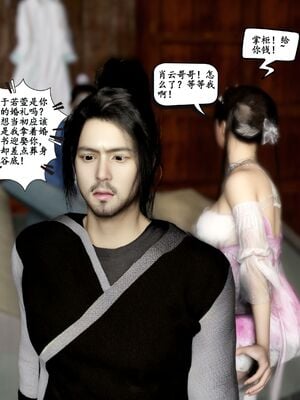 [石头]魔君传 01-06_0136
