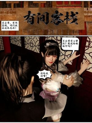 [石头]魔君传 01-06_0138