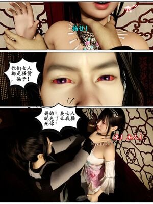 [石头]魔君传 01-06_0139