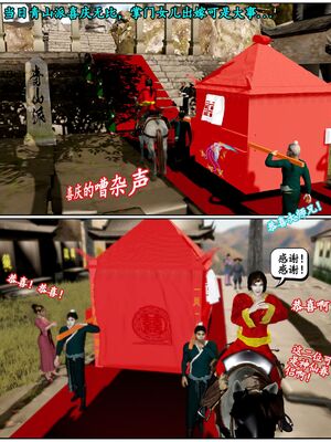 [石头]魔君传 01-06_0149