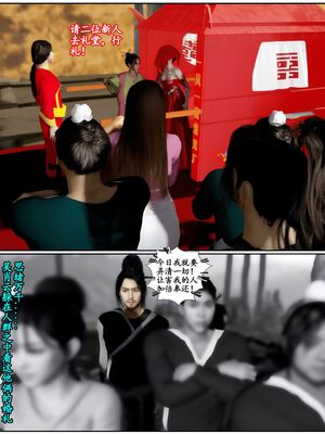 [石头]魔君传 01-06_0150