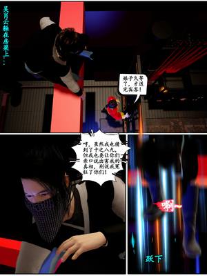 [石头]魔君传 01-06_0152
