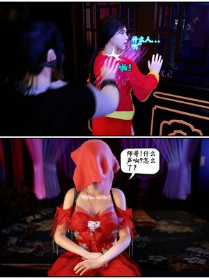 [石头]魔君传 01-06_0153