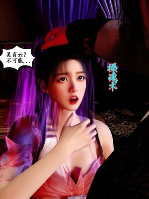 [石头]魔君传 01-06_0155