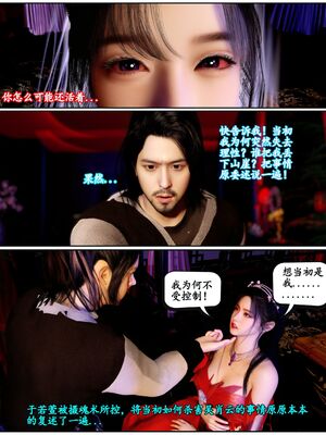 [石头]魔君传 01-06_0156