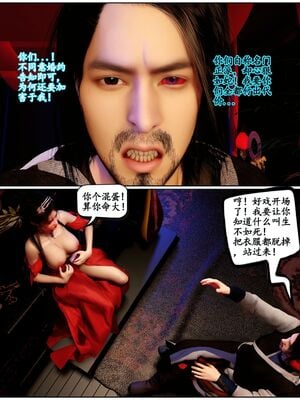 [石头]魔君传 01-06_0157