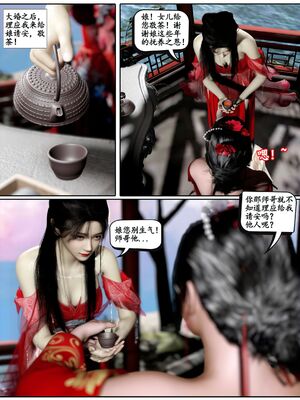 [石头]魔君传 01-06_0195