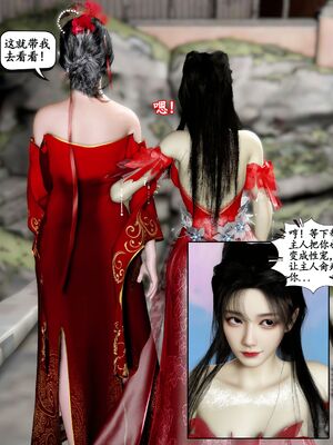 [石头]魔君传 01-06_0197