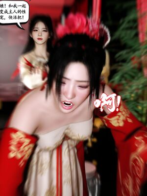 [石头]魔君传 01-06_0201