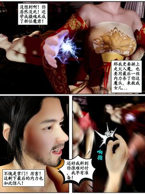 [石头]魔君传 01-06_0207