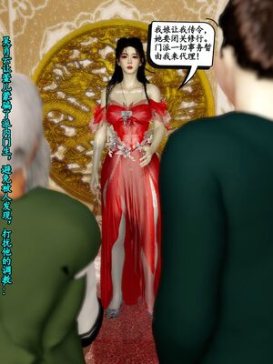 [石头]魔君传 01-06_0233