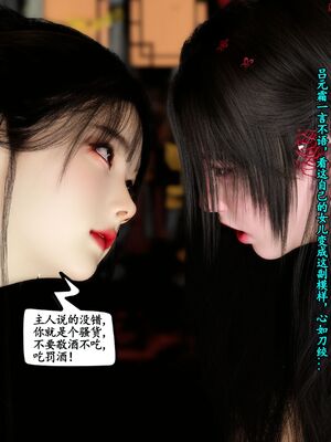 [石头]魔君传 01-06_0240