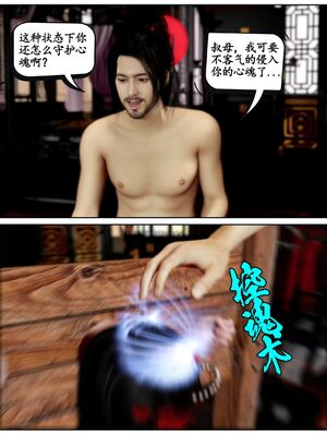 [石头]魔君传 01-06_0247