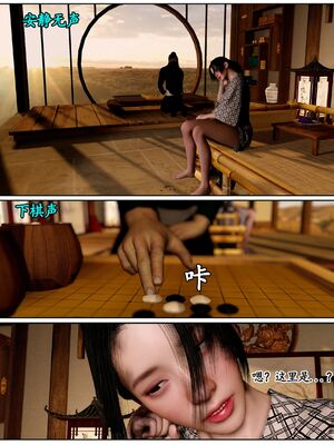 [石头]魔君传 01-06_0249