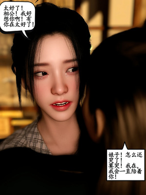 [石头]魔君传 01-06_0253