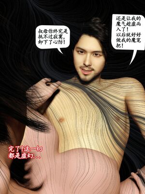 [石头]魔君传 01-06_0266