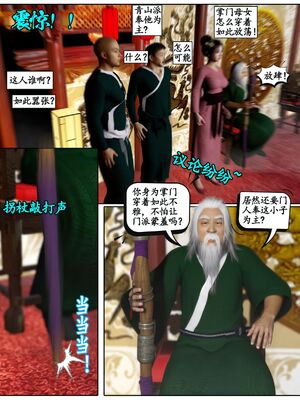 [石头]魔君传 01-06_0277