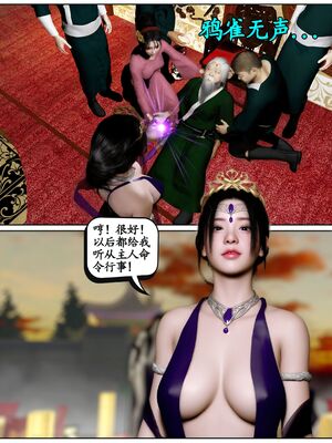 [石头]魔君传 01-06_0281