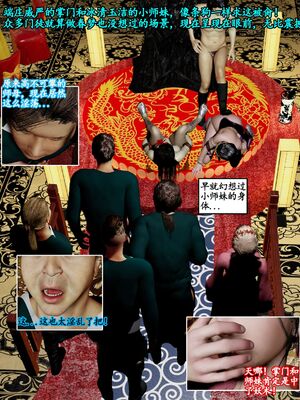 [石头]魔君传 01-06_0290