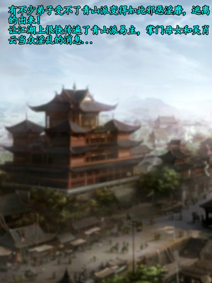 [石头]魔君传 01-06_0305