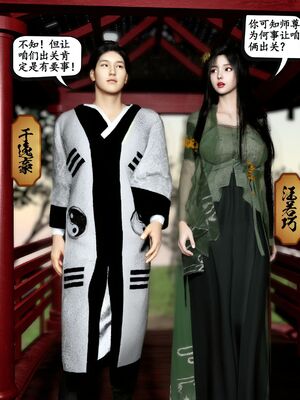 [石头]魔君传 01-06_0307