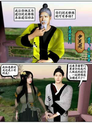 [石头]魔君传 01-06_0309