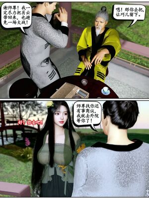 [石头]魔君传 01-06_0312