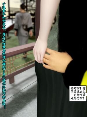 [石头]魔君传 01-06_0313