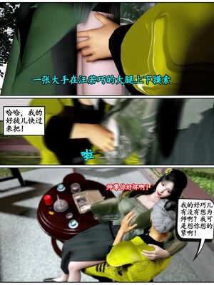 [石头]魔君传 01-06_0315