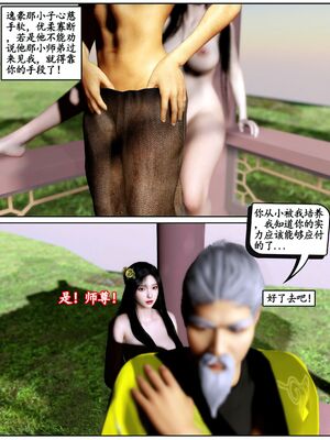 [石头]魔君传 01-06_0330