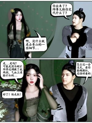 [石头]魔君传 01-06_0336