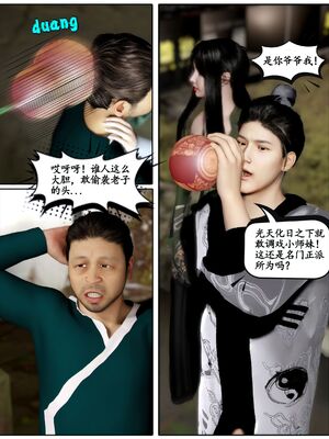 [石头]魔君传 01-06_0339