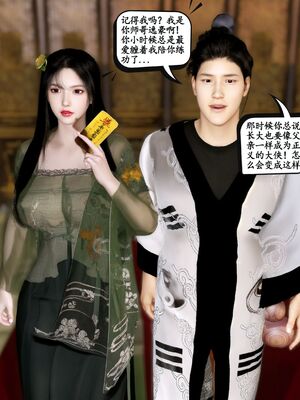 [石头]魔君传 01-06_0345