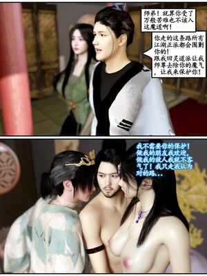 [石头]魔君传 01-06_0349