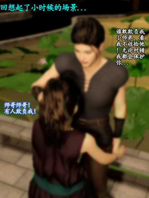 [石头]魔君传 01-06_0351