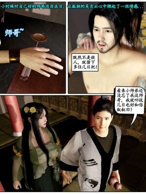 [石头]魔君传 01-06_0352