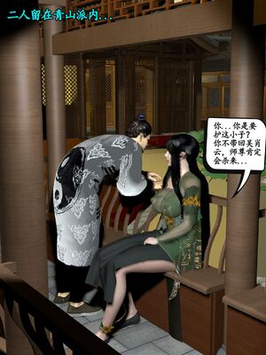 [石头]魔君传 01-06_0353