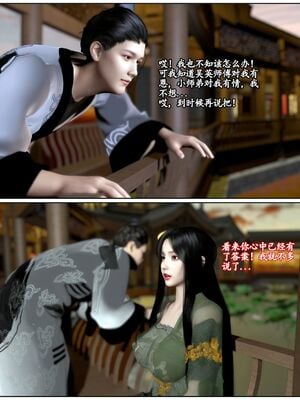 [石头]魔君传 01-06_0354