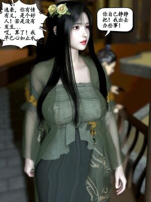 [石头]魔君传 01-06_0355