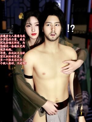 [石头]魔君传 01-06_0359