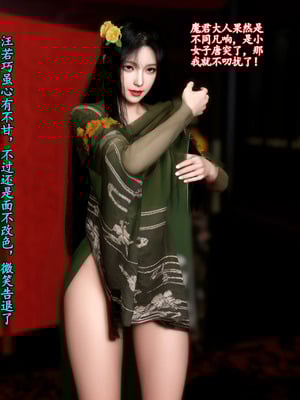 [石头]魔君传 01-06_0368