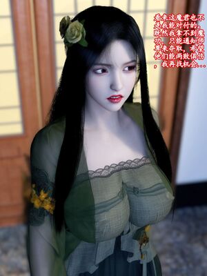 [石头]魔君传 01-06_0369