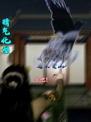 [石头]魔君传 01-06_0370