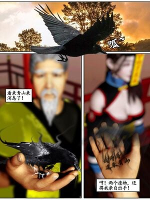 [石头]魔君传 01-06_0371