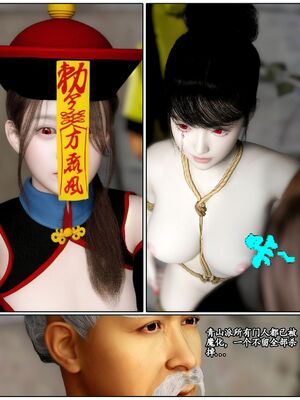 [石头]魔君传 01-06_0377