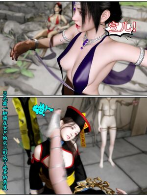 [石头]魔君传 01-06_0383